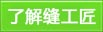 了解詳情