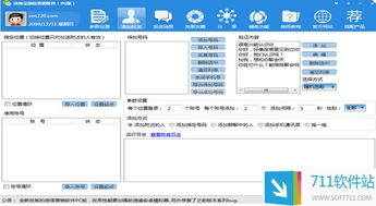 快推寶微信營(yíng)銷(xiāo)軟件V1.0官方版 功能解析與官方下載指南