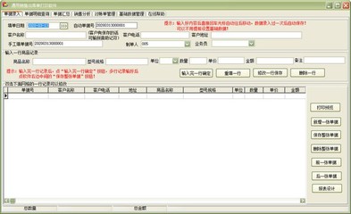 通用銷(xiāo)售出庫(kù)單打印軟件 提升企業(yè)銷(xiāo)售流程效率的智能解決方案