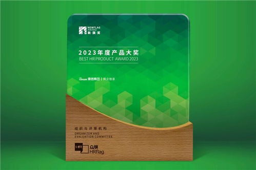 專(zhuān)業(yè)鑄就新旗 佩信集團(tuán)旗下佩企信息獲2023年度產(chǎn)品大獎(jiǎng)，軟件銷(xiāo)售再創(chuàng)佳績(jī)