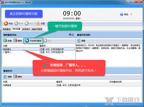 警惕違規(guī)軟件，守護(hù)系統(tǒng)安全 超市語音播報系統(tǒng)的正確選擇